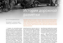 Photo of Тенденции развития дорожной разметки