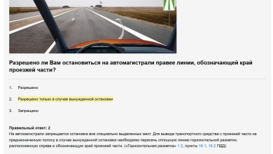 Photo of Где разрешено останавливаться на автомагистралях