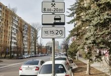 Photo of Правила стоянки на платных парковках