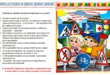 Photo of Перекрестки: правила поведения для пешеходов