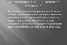 Photo of Как оценить соотношение цены и комплектации