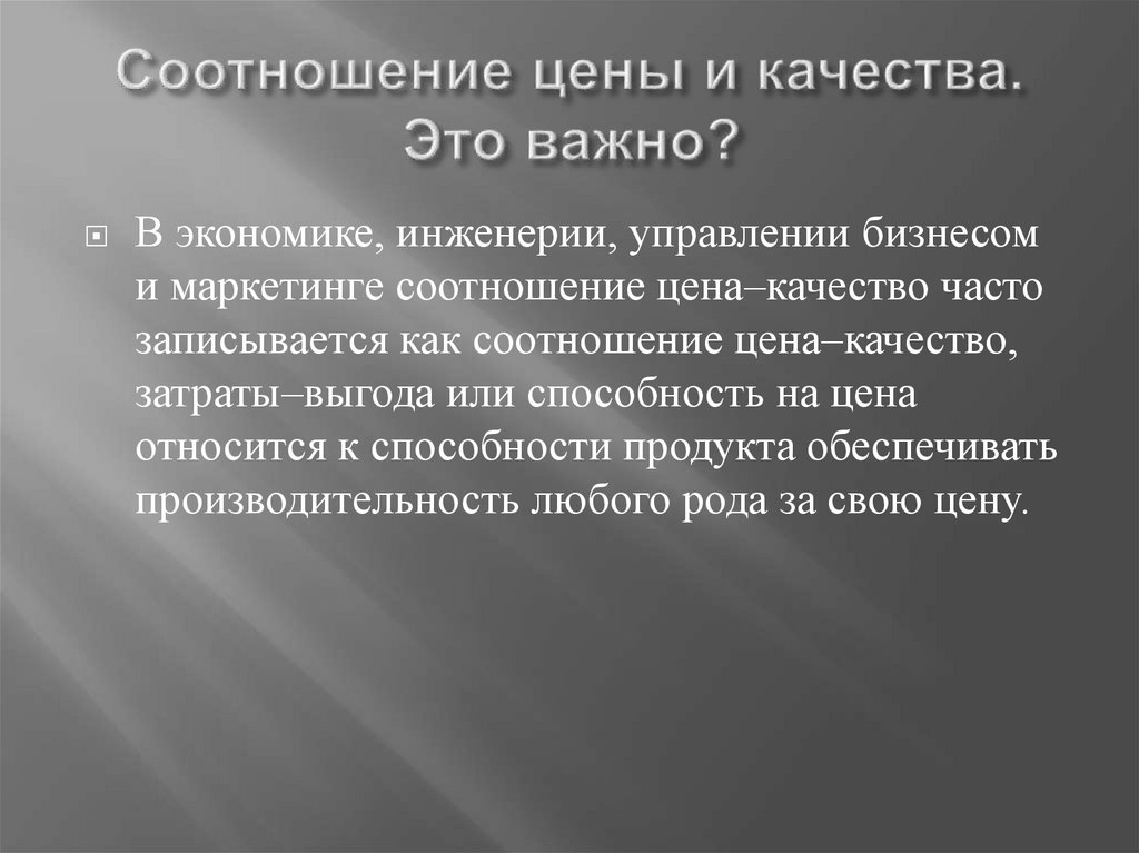 Фото 4 — Как оценить соотношение цены и комплектации